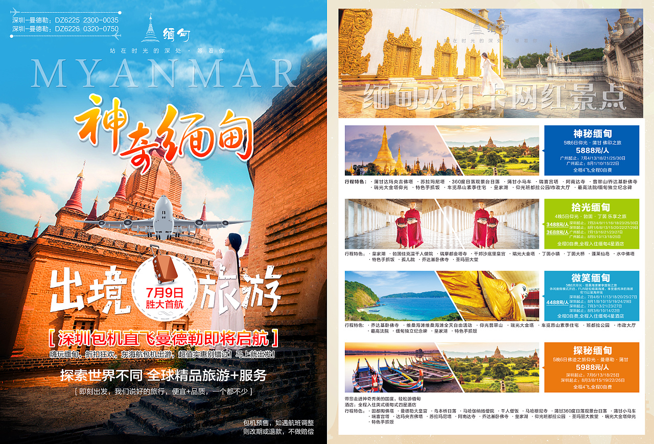 國(guó)內(nèi)旅游指南 探索華夏之美，開啟精彩旅程